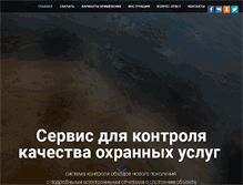 Tablet Screenshot of it-elektro.ru
